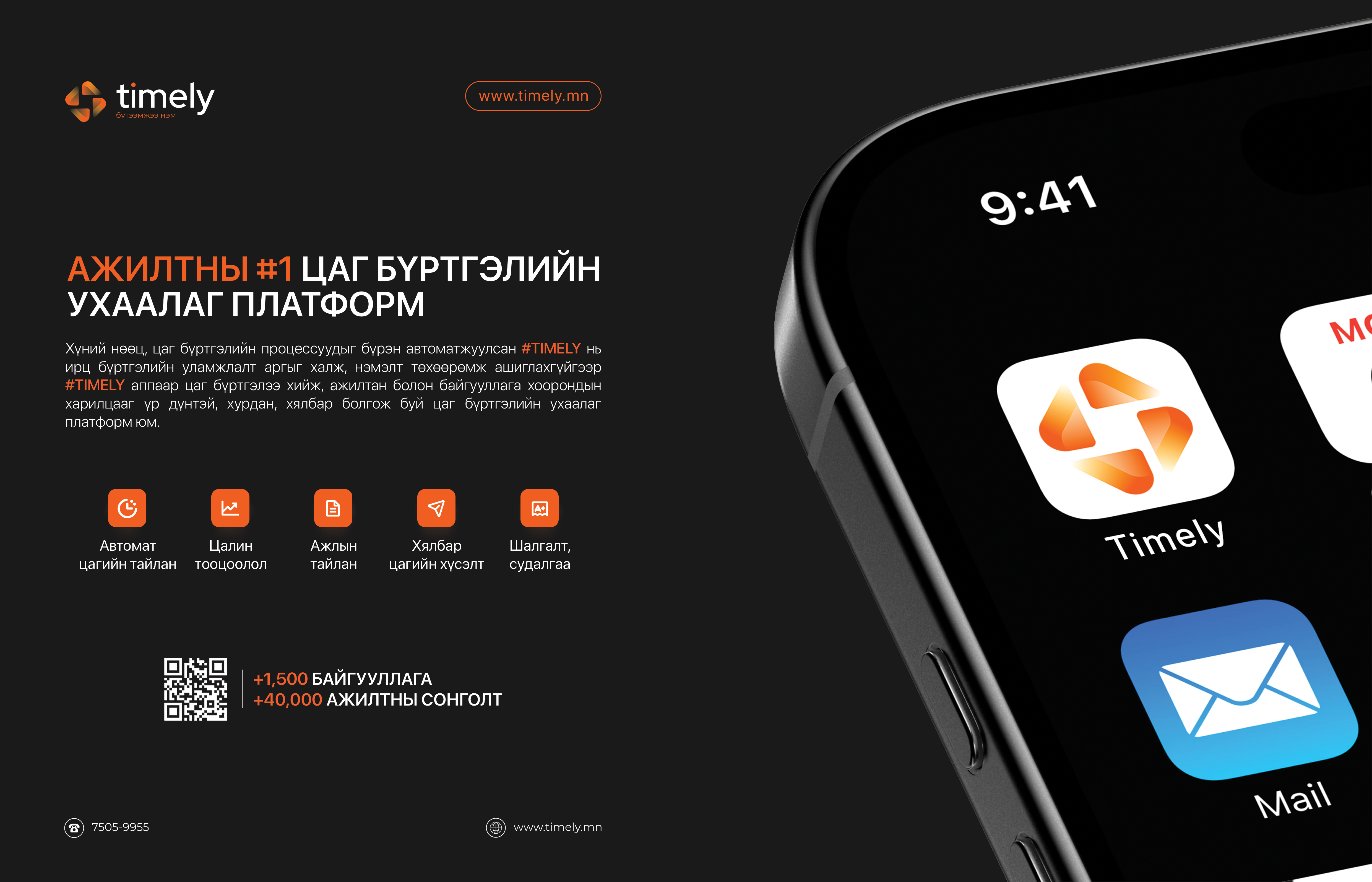 Сурталчилгаа